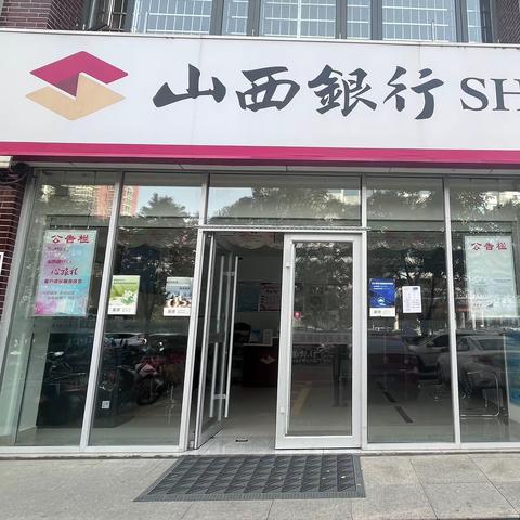 大同南环路支行 6S改造成果展示