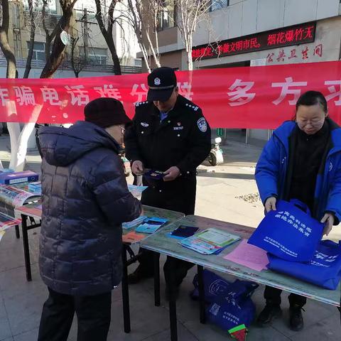 【乐居甸柳】新春反诈不打烊，禁燃禁放护安康