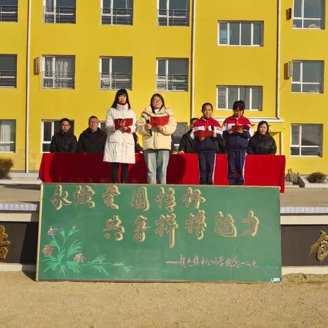 永续爱国情怀 共享拼搏魅力