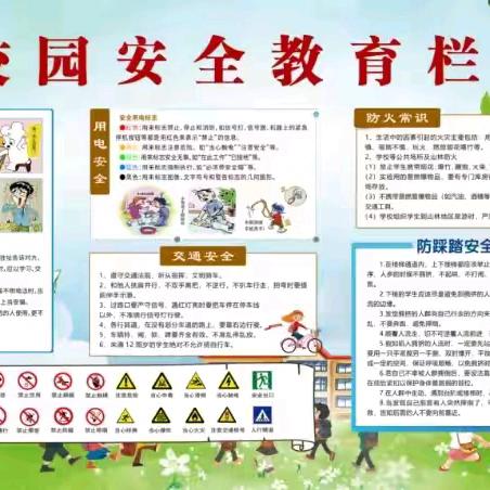 赵屯镇中心小学中秋节、国庆节放假通知及温馨提示