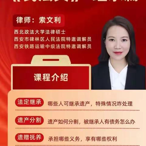 法治新征程，献礼二十大•碑林区妇联举行“美好生活·民法典相伴”主题宣讲活动