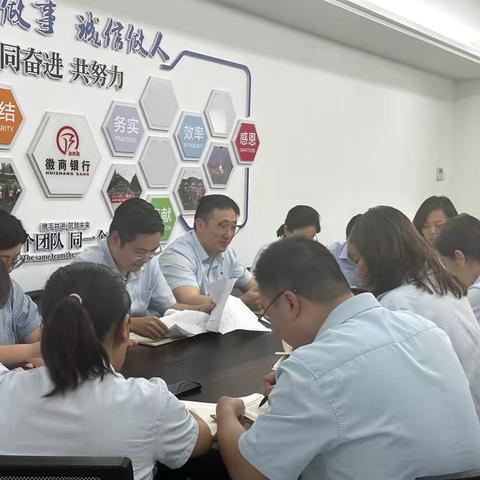 分行机关第四党支部举行学习贯彻党的二十届三中全会精神宣讲报告会