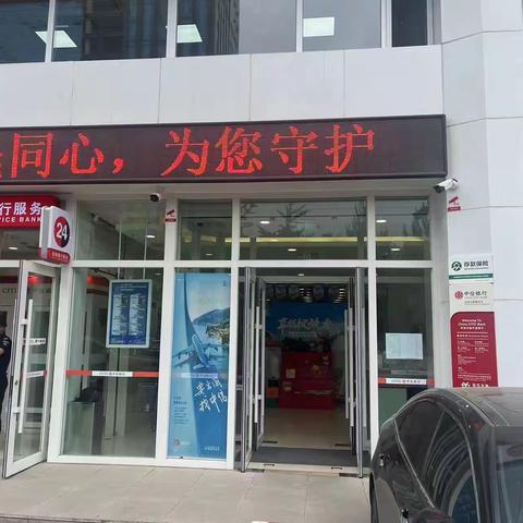 【中信银行沈阳沈新路支行】开展515全民打击和防范经济犯罪宣传主题宣传活动