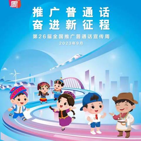 【推广普通话  奋进新征程】秦安县第八小学举行“推广普通话，经典润乡土”演讲比赛