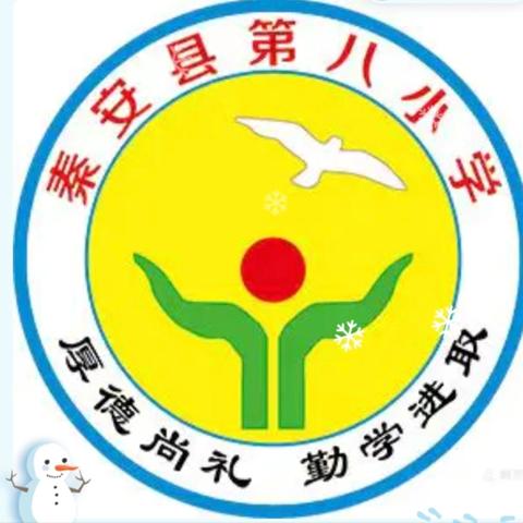 “英”为有你，“语”出精彩——秦安县第八小学“用英语讲中国故事”比赛