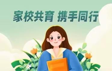 “家校携手 同心共育” 南阳市第三十三小学一年级家委会筹备会