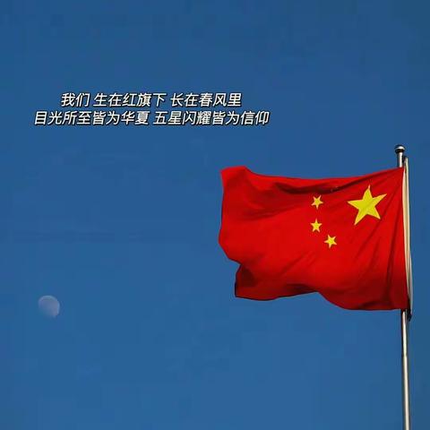 学习二十大，点亮中国红🇨🇳－一八班迎中秋庆国庆活动