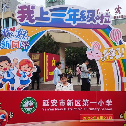 五彩童年   扬帆起航   ———给杨依宸的一封家书