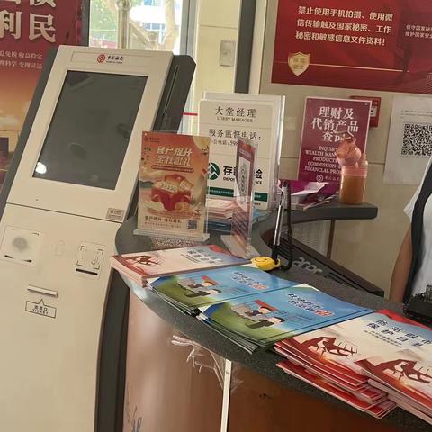 满城支行反假货币宣传活动