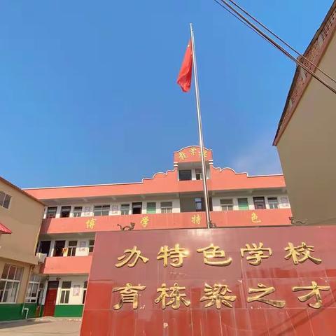 精心准备，“净”待归来——新世纪小学春季开学准备