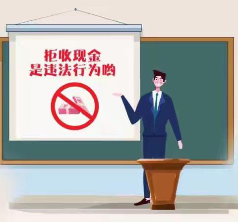 新疆银行西大桥支行关于开展整治拒收人民币现金宣传活动总结