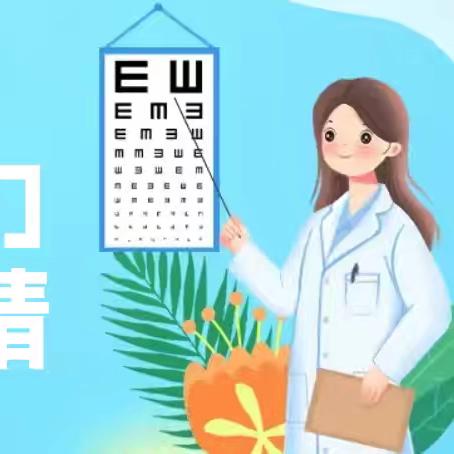 【溪润沙小 党建+德育】关爱学生眼健康，视力检测进校园——沙溪中心小学开展学生视力检测活动