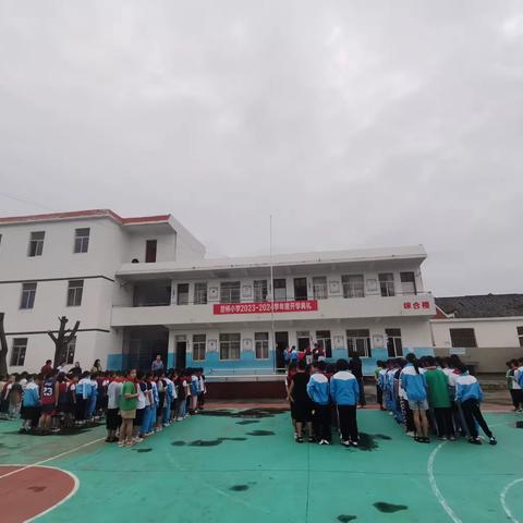 “奋斗正当时 起航新征程”谢家滩镇前杨小学秋季开学典礼