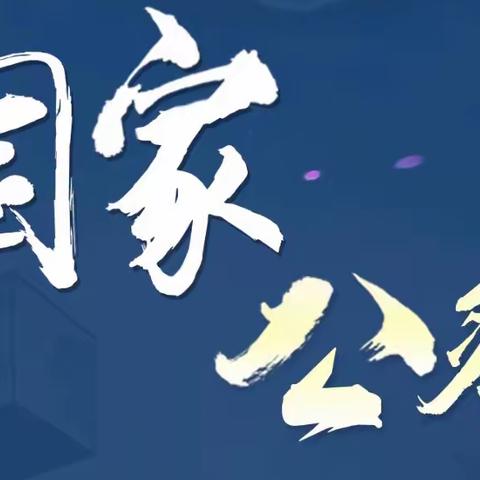 “祭死难之生命,祈世界之和平”——王家庄小学国家公祭日活动