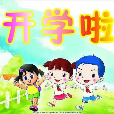 求实侨星幼儿园——大一班新学期，新开始！