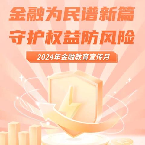 金融知识普及月 | 打击治理洗钱违法犯罪典型案例系列展播——涉贪污贿赂洗钱案