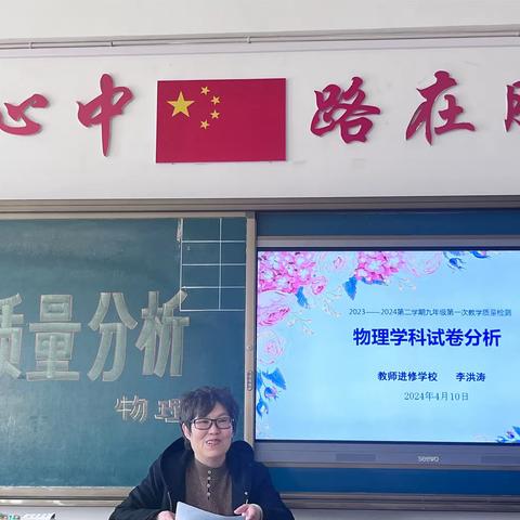 聚焦教学质量   共研提升之路—清原县九年级物理学科质量分析会议纪实