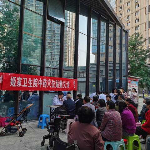弘扬传统医学 守护居民健康---姬家街道泾环南路社区开展中药穴位贴敷义诊活动