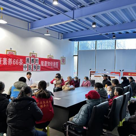 姬家街道泾环南路社区开展“预防流感 健康你我他”健康知识讲座