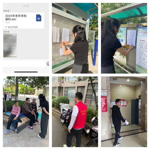姬家街道泾环南路社区联合姬家卫生院开展“关爱老年人健康 免费体检暖民心”活动