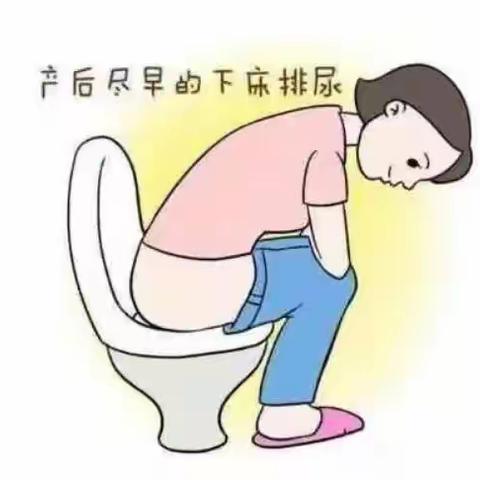 产后为什么要及时排解小便？