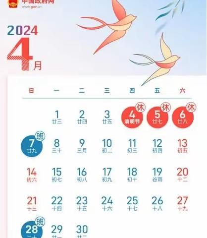 大洋镇中心小学2024年清明节假期致家长的一封信