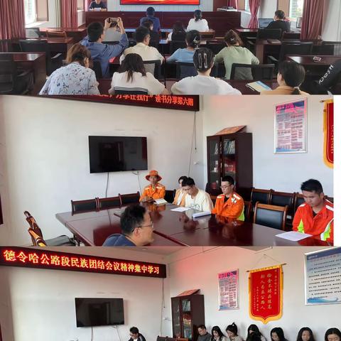 深化党建引领 促进民族团结 ——德令哈公路段党支部开展主题党日系列活动