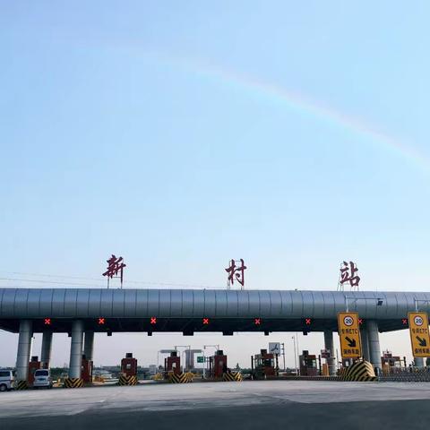 航空港分公司新村站——开展雨天安全隐患排查 全力以赴筑牢防汛减灾安全“防护墙”