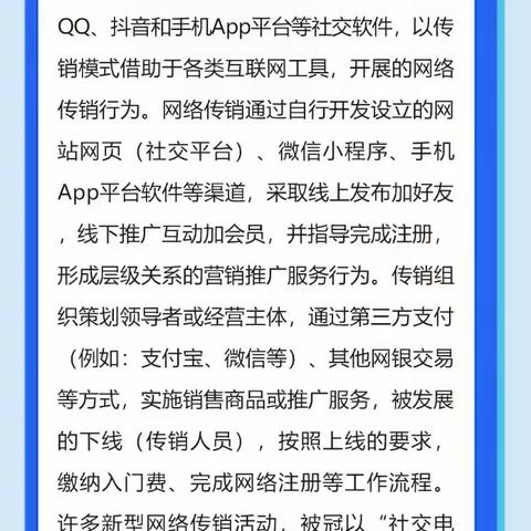 打击传销规范直销知识问答宣传手册来了！