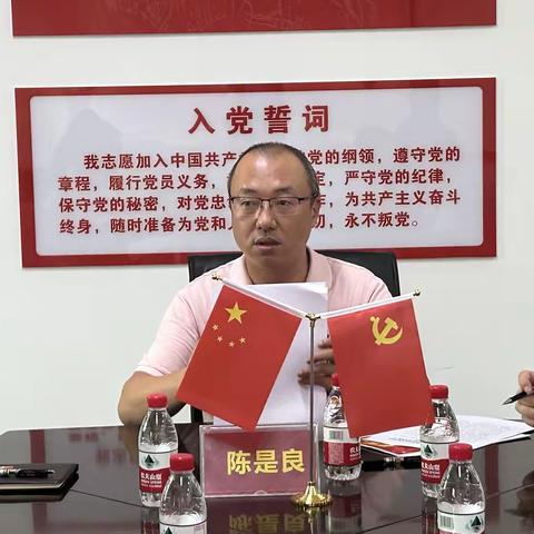 深入学习贯彻中央八项规定精神专题党课暨“七一”专题学习教育