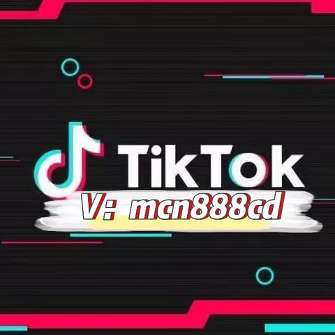 tiktok入驻公会如何操作申请