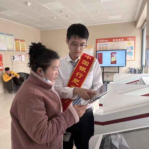 肥乡支行开展金融消保迎新春主题宣传活动
