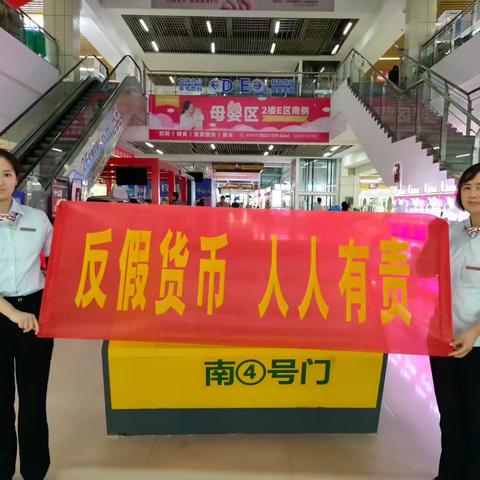 中行淮上支行反假货币宣传小结