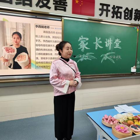 学习花馍制作，体验劳动快乐