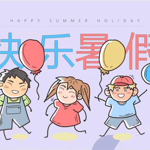 “守护夏日时光，共筑安全防线”——汤家庄小学