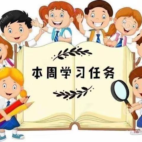 启星幼儿园蒙氏中班第九周复习材料