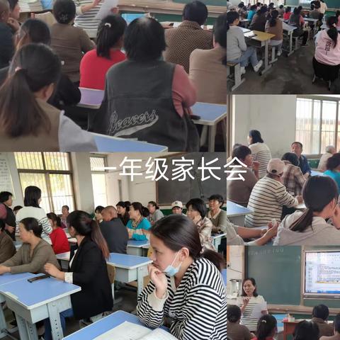 家校共育，静待花开——刘岗小学家长会