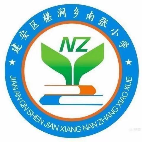 家校携手共成长，同心共育待花开———椹涧乡南张小学2023–2024年春季家长会