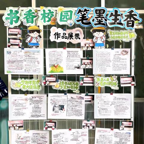 书香润博雅，笔墨铸童心 ——五十一团第一中学小语组最美语文书”课本笔记“寻—评—展”活动纪实