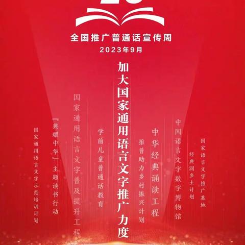 庆城县南庄九年制学校