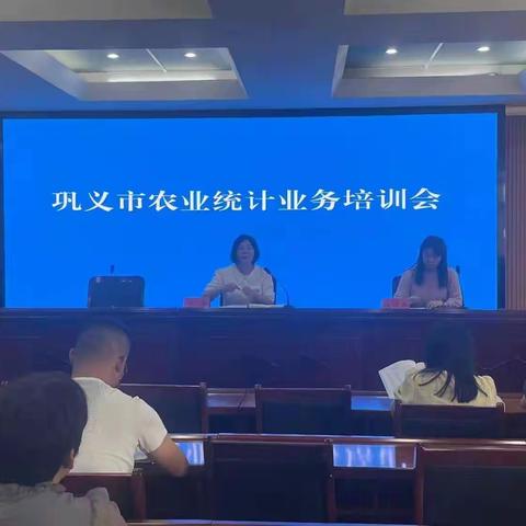 市统计局联合农业农村工作委员会召开农业统计业务培训会