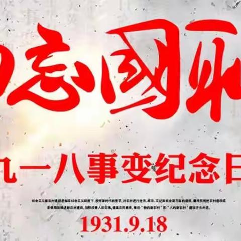 【勿忘国耻  振兴中华】西安航天城第一小学2022级06班“悦读越有趣”小组读书会活动