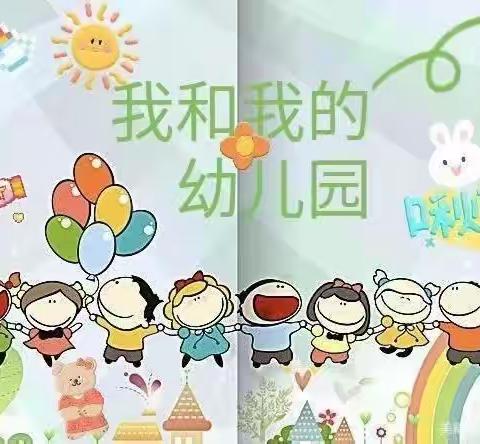 创博第二幼儿园大班🌈让快乐融入✨✨幼儿园的日常生活美篇🌸