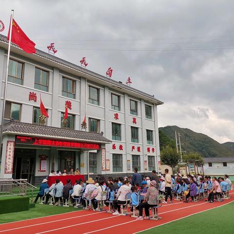 家校携手 共育成长——白关镇硬各坝小学2024年上学期表彰暨新学期家长开放日活动