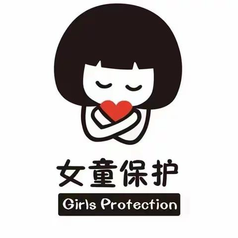用爱呵护，守护花开—郭井小学开展“女童保护”主题教育讲座