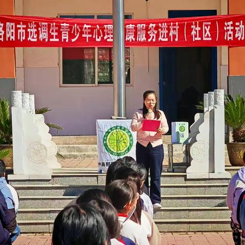 解忧铺路·心灵花开——新安县南李村镇中心小学青少年心理健康活动纪实