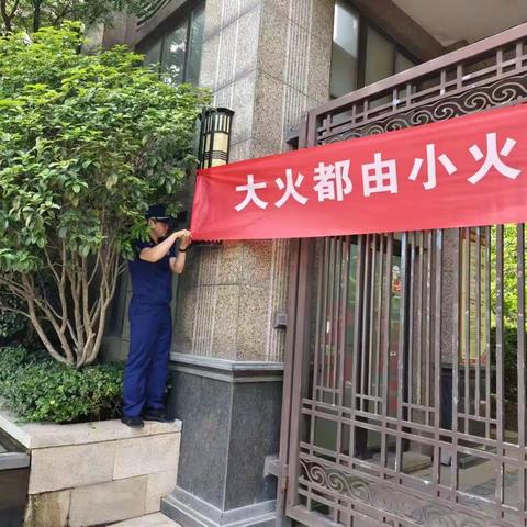 新筑街道政府专职消防救援站五一假期积极开展高层小区消防宣传