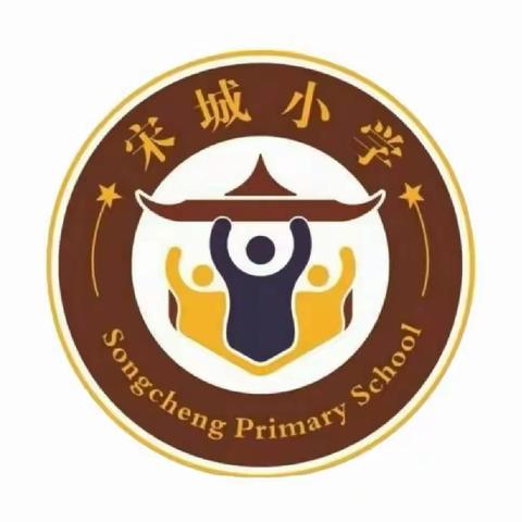 “巧手筑梦 趣享时光 ”—— 开封市宋城小学社团活动精彩纪实
