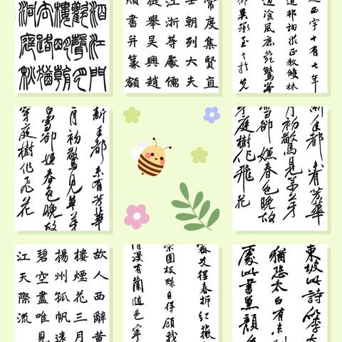 书法招生硬笔毛笔兼修报名咨询电话微信同号13331330212
