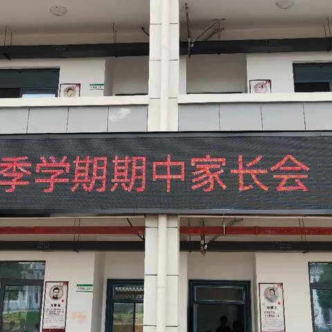 携手共育，静待花开 -藤田中学家校交流合作会